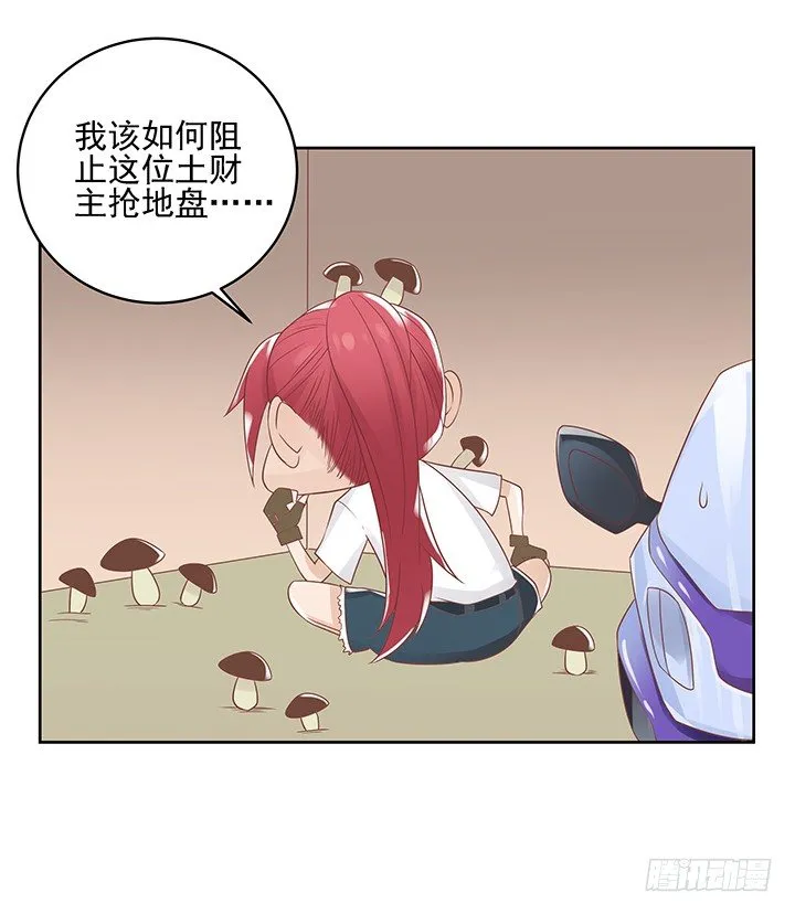 10话 车祸？！ 第31页