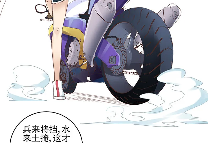 10话 车祸？！ 第34页