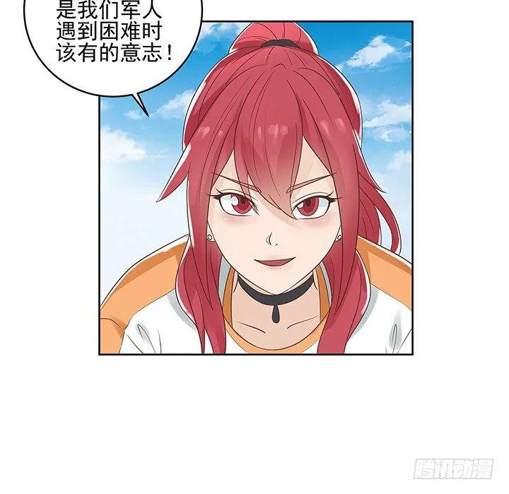 10话 车祸？！ 第35页