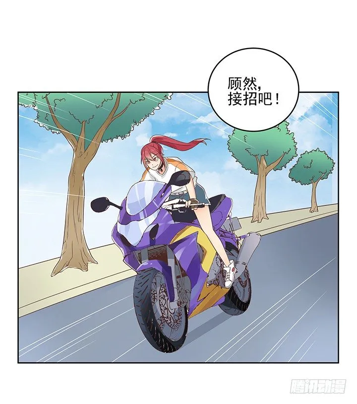 10话 车祸？！ 第37页