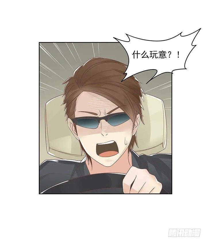 10话 车祸？！ 第41页