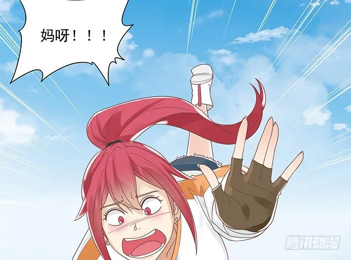 10话 车祸？！ 第45页