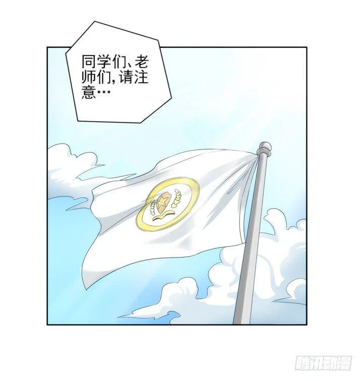 1话 速度VS激情 第2页
