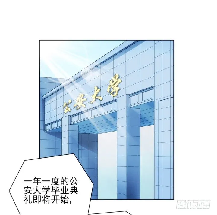 1话 速度VS激情 第3页