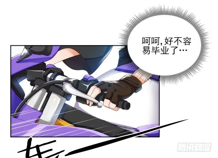 1话 速度VS激情 第5页