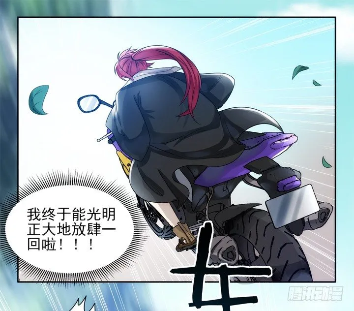 1话 速度VS激情 第7页