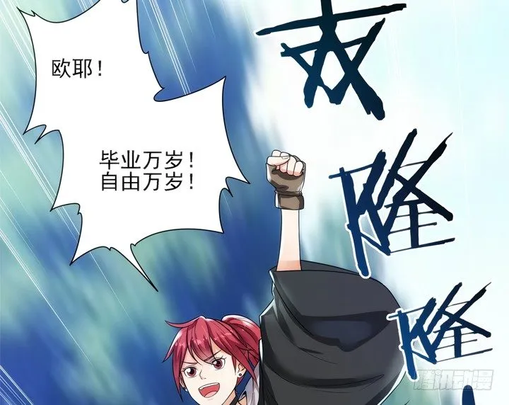 1话 速度VS激情 第8页