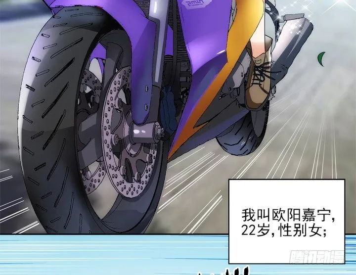 1话 速度VS激情 第10页