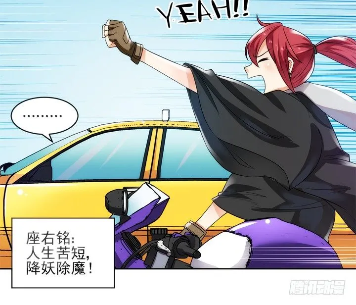 1话 速度VS激情 第11页