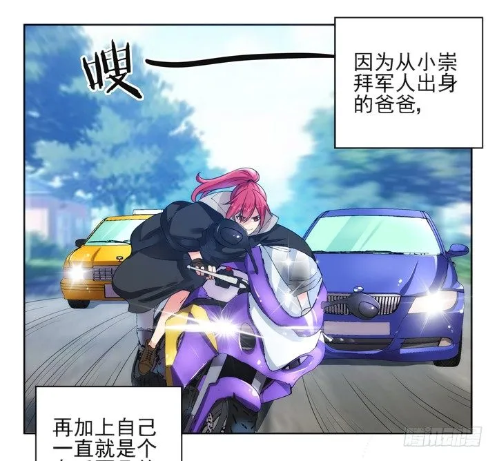 1话 速度VS激情 第12页