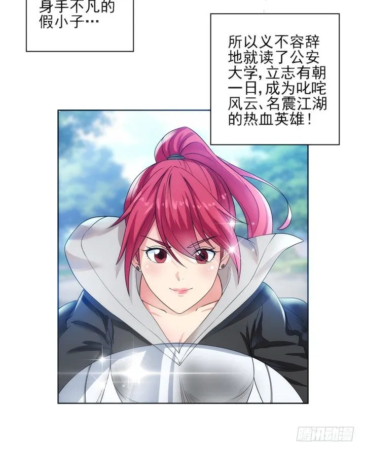 1话 速度VS激情 第13页