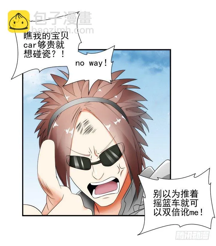 1话 速度VS激情 第38页