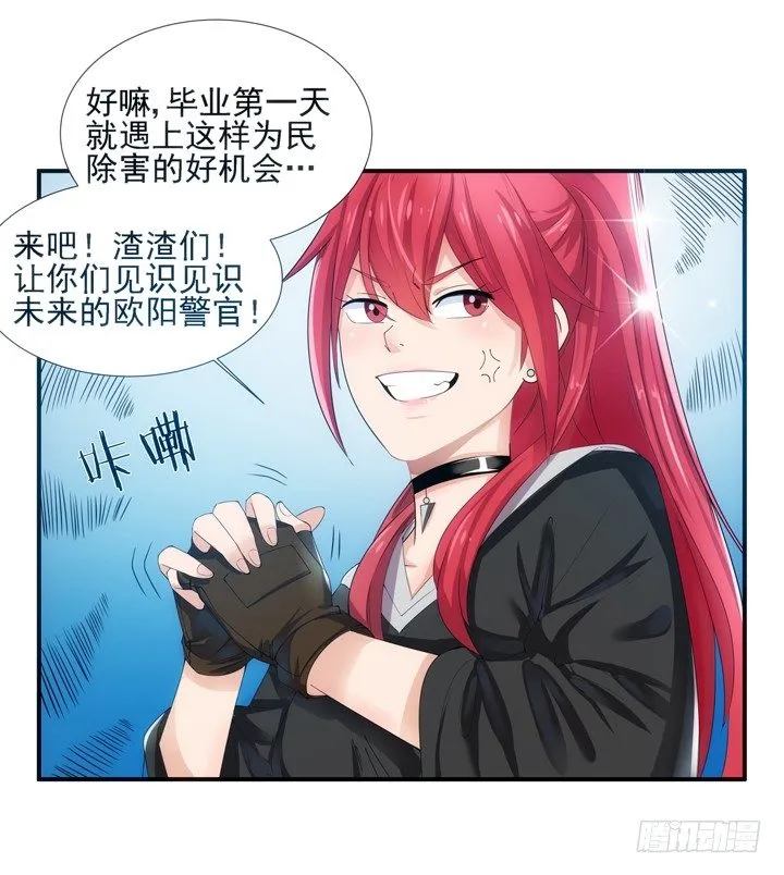 1话 速度VS激情 第44页
