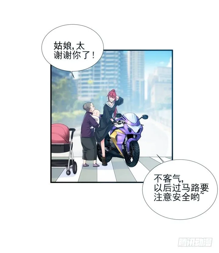1话 速度VS激情 第45页