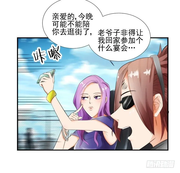 1话 速度VS激情 第47页