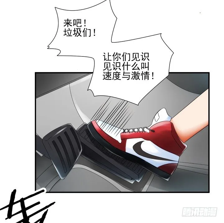 1话 速度VS激情 第49页