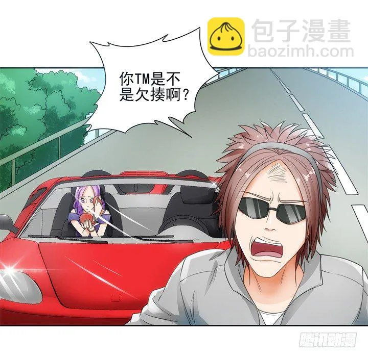 1话 速度VS激情 第68页