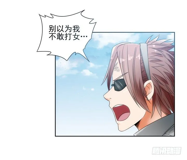 1话 速度VS激情 第69页