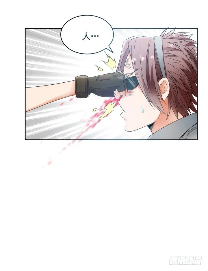1话 速度VS激情 第70页