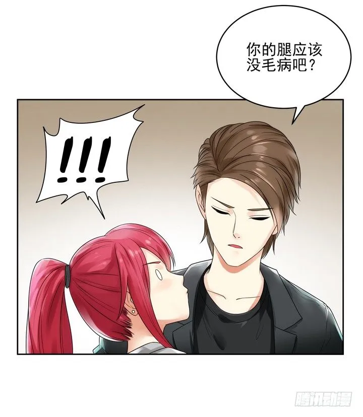 3话 英雄救美都是骗人的 第10页