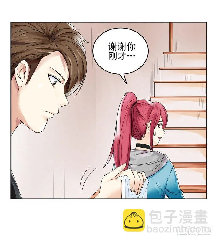 3话 英雄救美都是骗人的 第13页