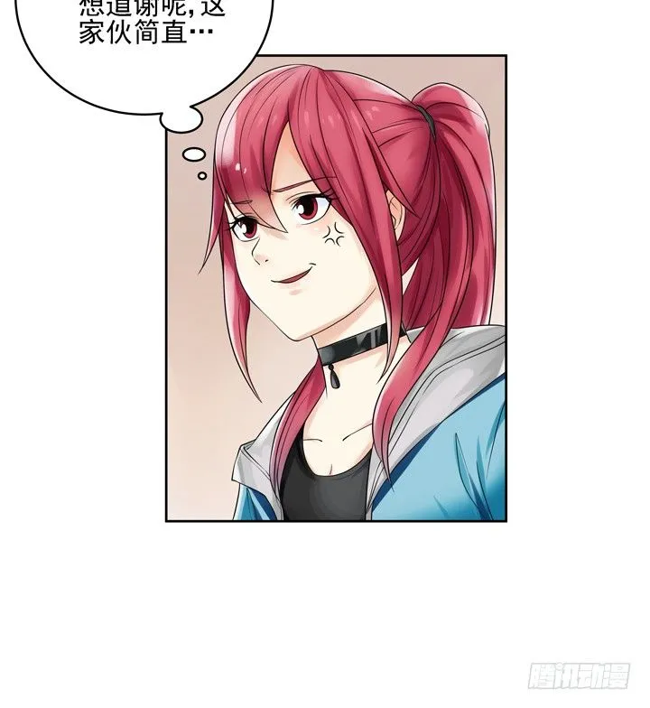 3话 英雄救美都是骗人的 第16页