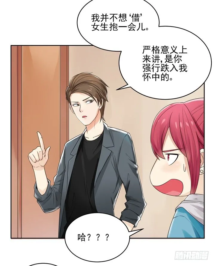 3话 英雄救美都是骗人的 第24页
