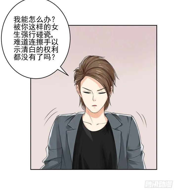 3话 英雄救美都是骗人的 第25页