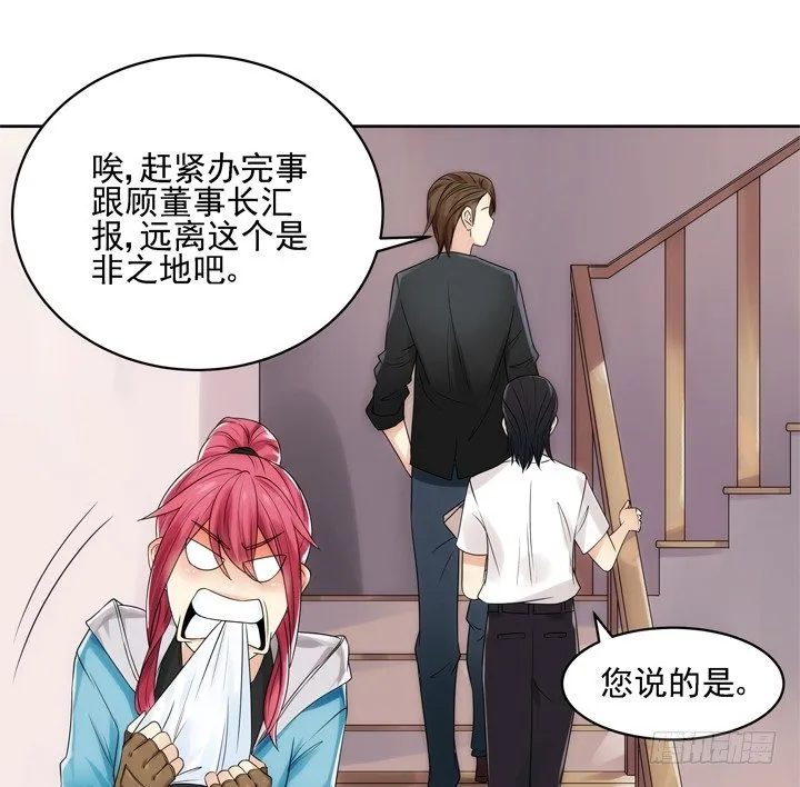3话 英雄救美都是骗人的 第27页