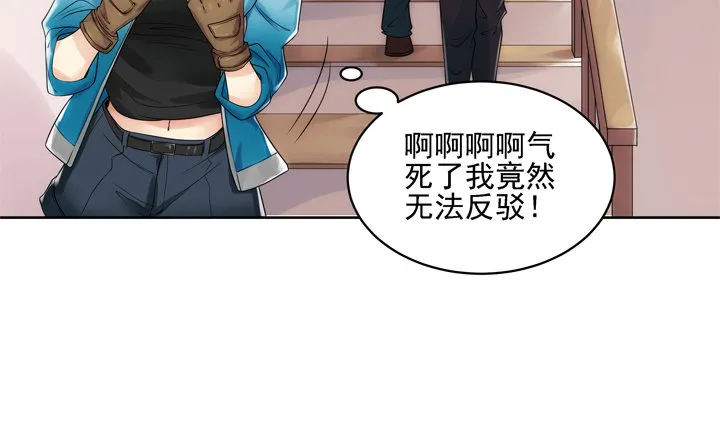 3话 英雄救美都是骗人的 第28页