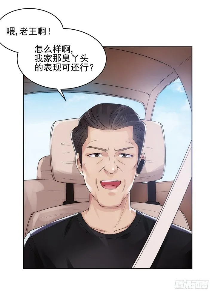 3话 英雄救美都是骗人的 第33页