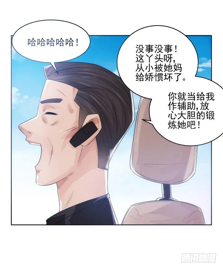 3话 英雄救美都是骗人的 第34页