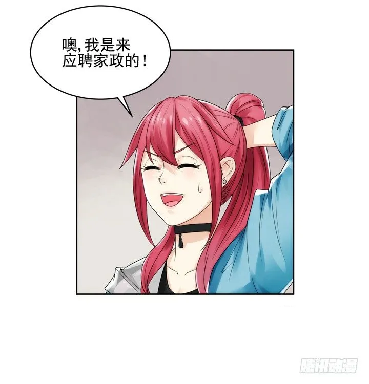 3话 英雄救美都是骗人的 第37页