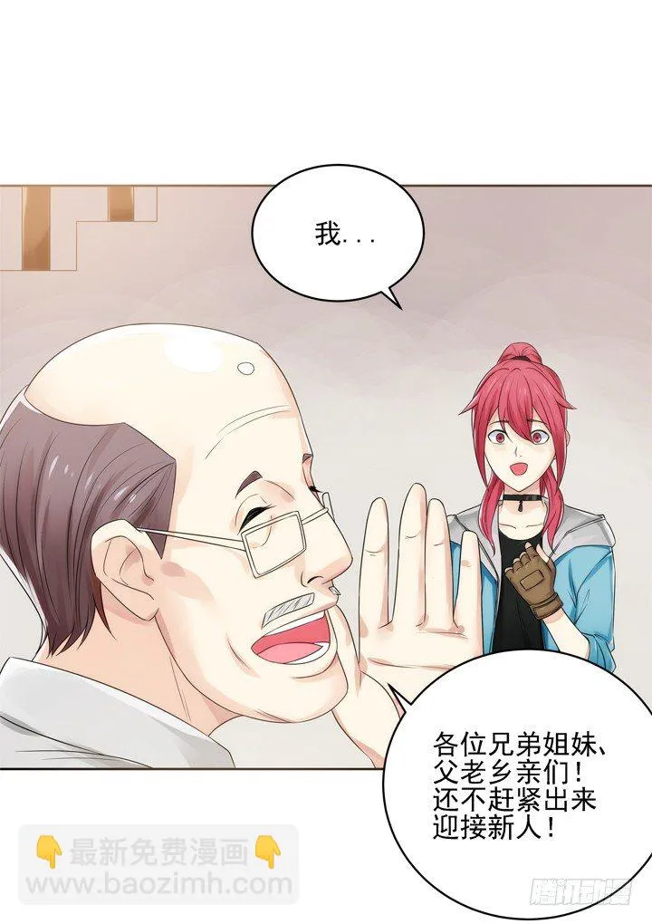 3话 英雄救美都是骗人的 第39页