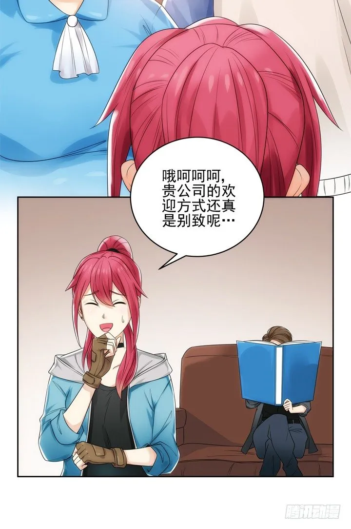 3话 英雄救美都是骗人的 第45页