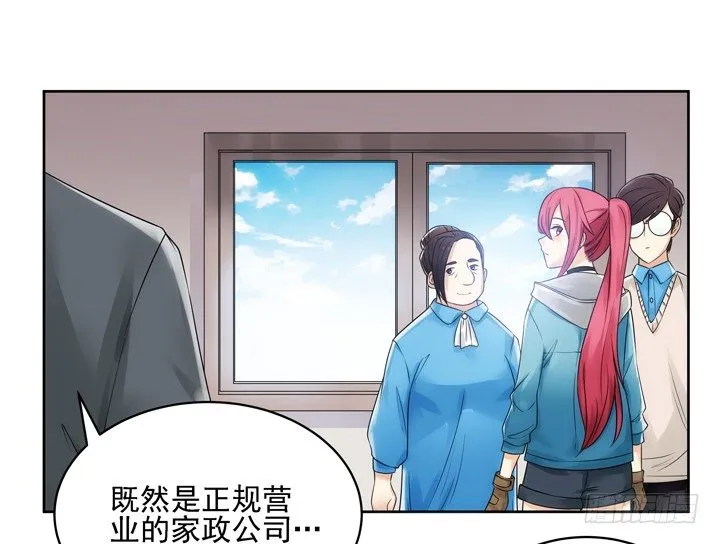 3话 英雄救美都是骗人的 第47页
