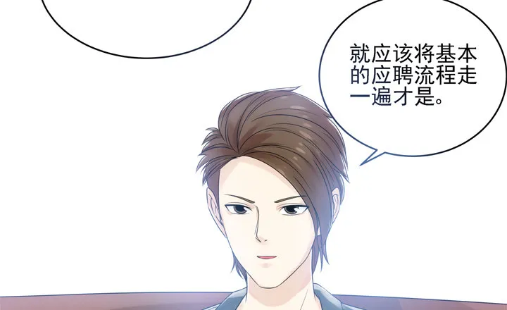 3话 英雄救美都是骗人的 第48页