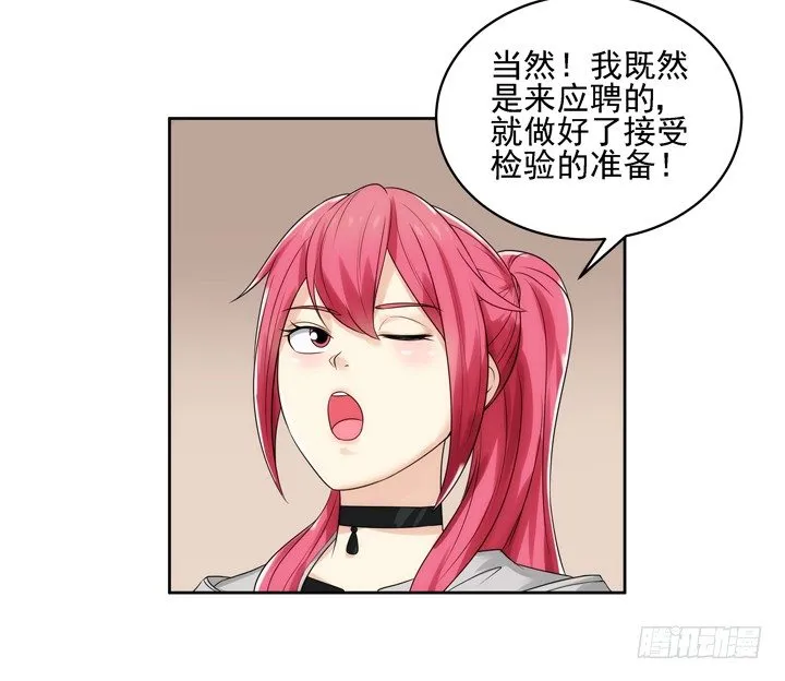 3话 英雄救美都是骗人的 第52页