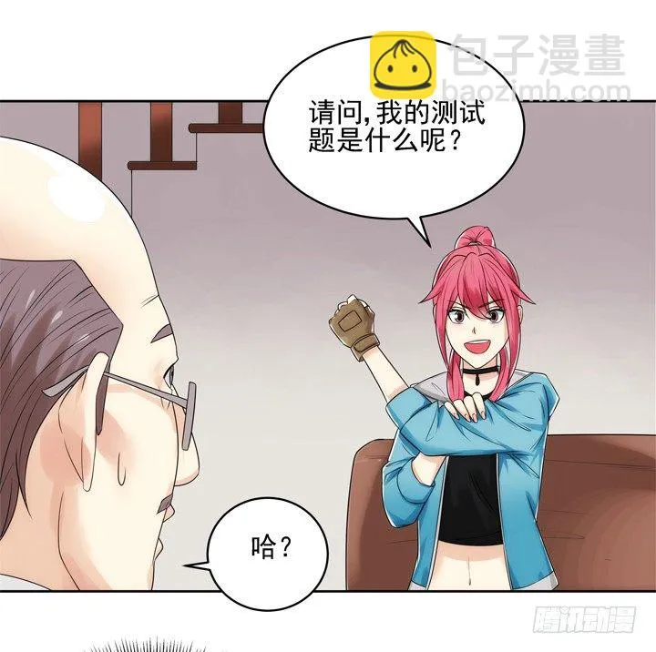 3话 英雄救美都是骗人的 第53页