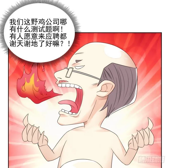 3话 英雄救美都是骗人的 第54页