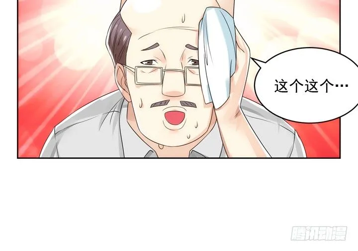 3话 英雄救美都是骗人的 第55页