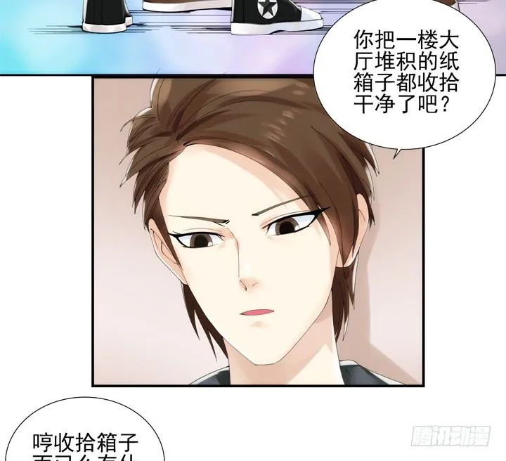 3话 英雄救美都是骗人的 第60页