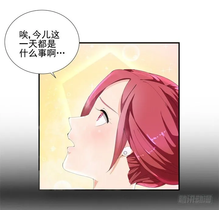3话 英雄救美都是骗人的 第74页