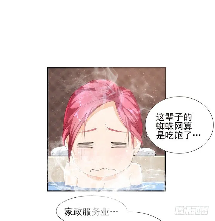 3话 英雄救美都是骗人的 第78页