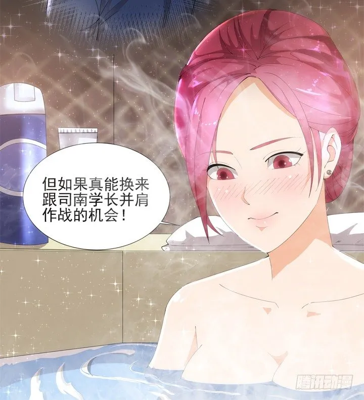 3话 英雄救美都是骗人的 第82页