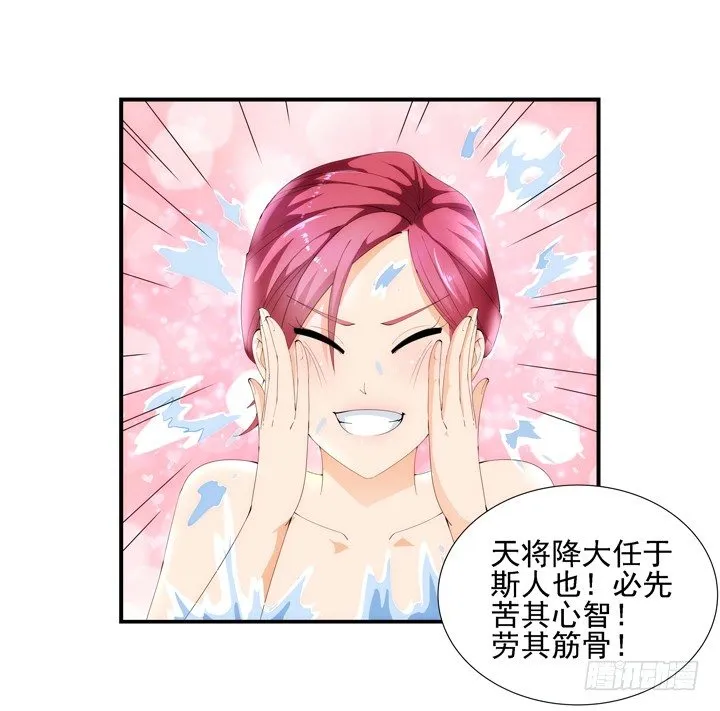 3话 英雄救美都是骗人的 第83页