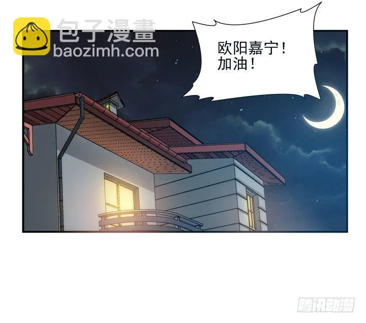 3话 英雄救美都是骗人的 第84页