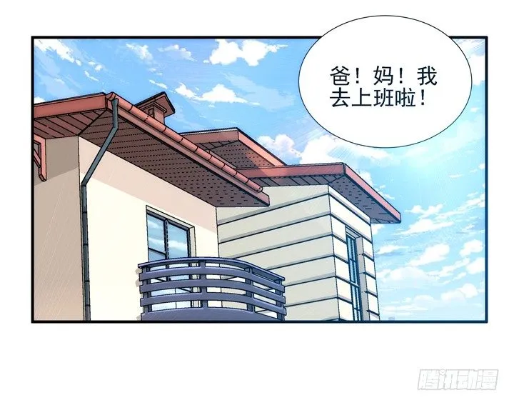 3话 英雄救美都是骗人的 第86页