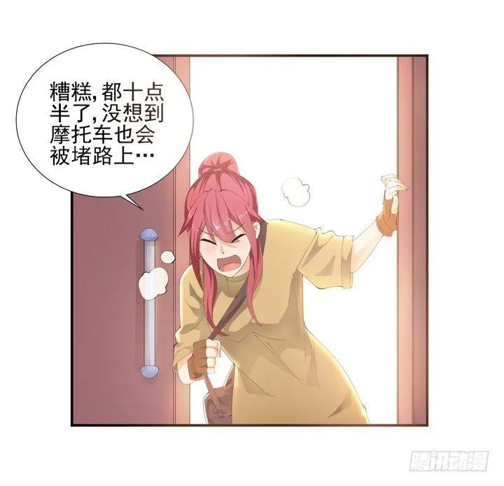 3话 英雄救美都是骗人的 第88页