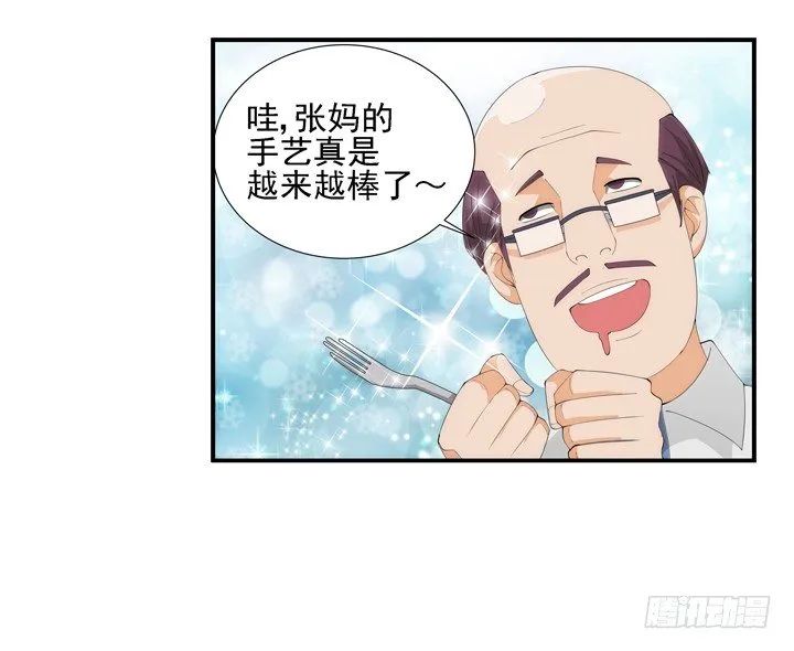 3话 英雄救美都是骗人的 第92页